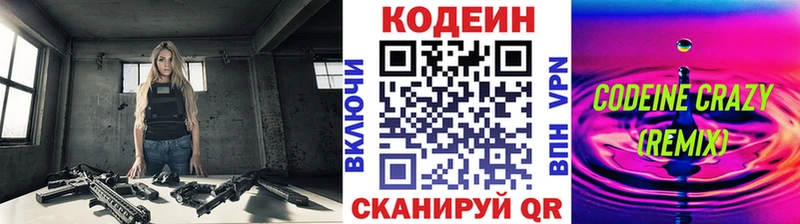 где купить наркоту  Судогда  Кодеиновый сироп Lean напиток Lean (лин) 
