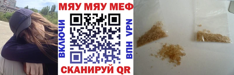 Мефедрон кристаллы купить наркоту Судогда